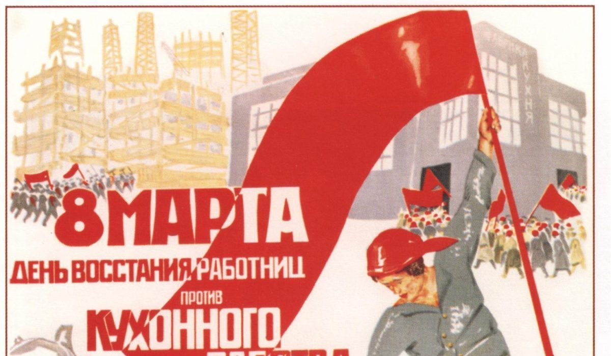 Что мы празднуем 8 марта?