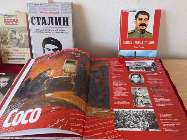 Сталинские чтения прошли в Минске