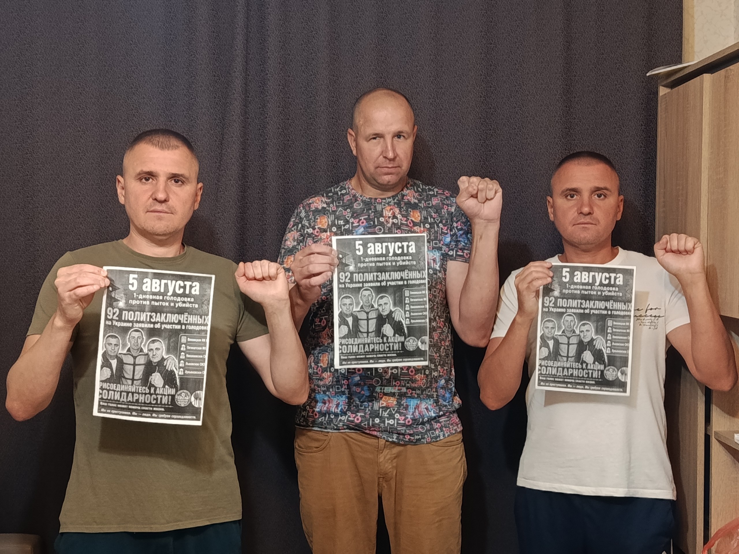 Сотни человек из 16 стран приняли участие в 1-дневной голодовке против пыток и убийств политзаключенных на Украине